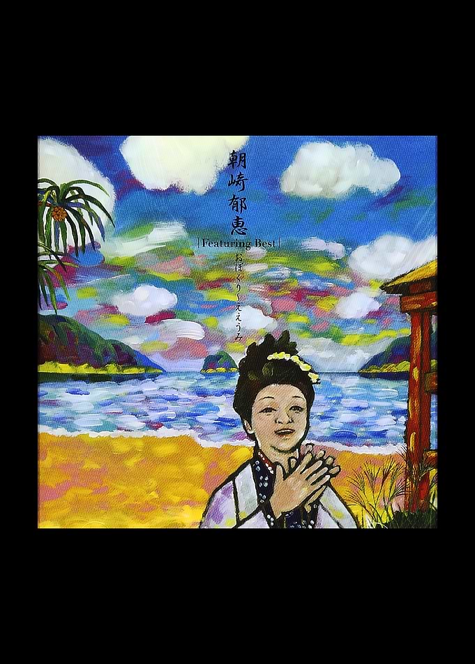 Asazaki Featuring Best!! Album Cover