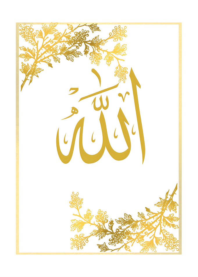Allah Arabic Calligraphy with Floral Accents