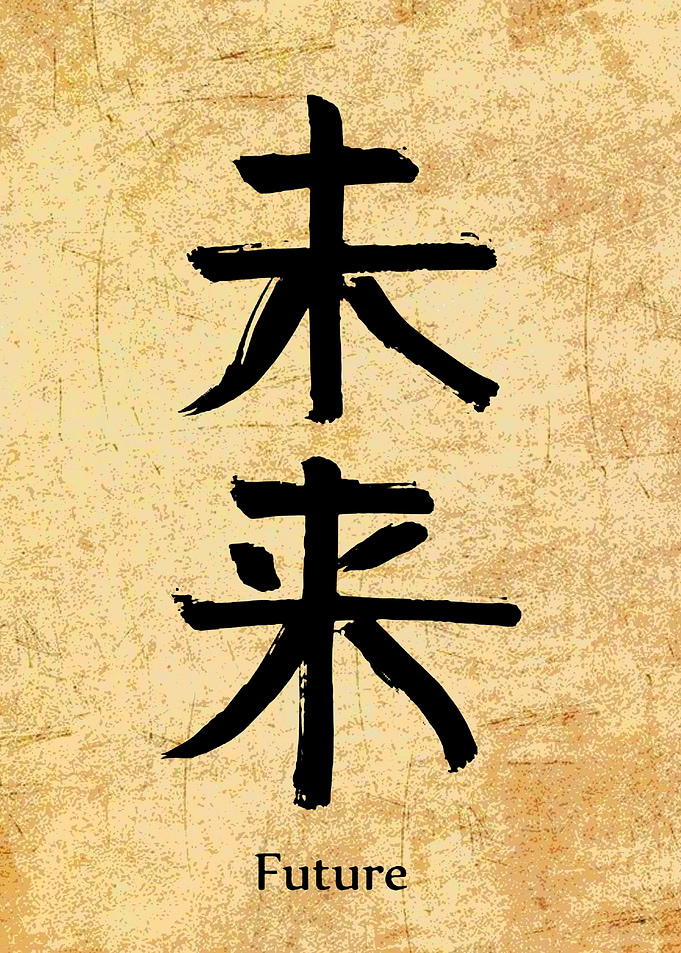 Future Kanji Calligraphy on Parchment