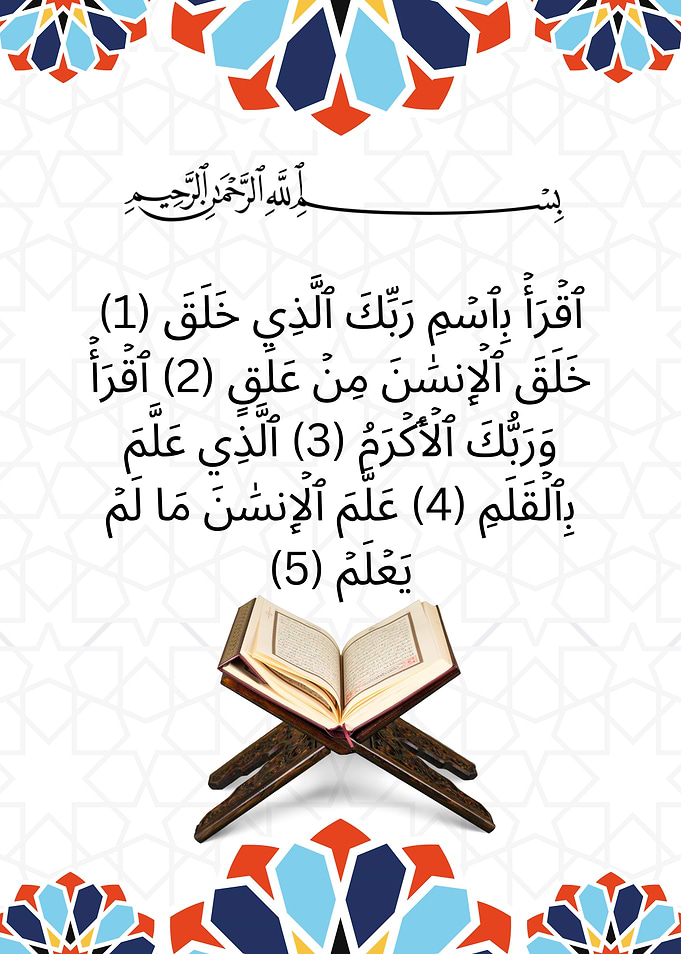 Quranic Verse with Open Book