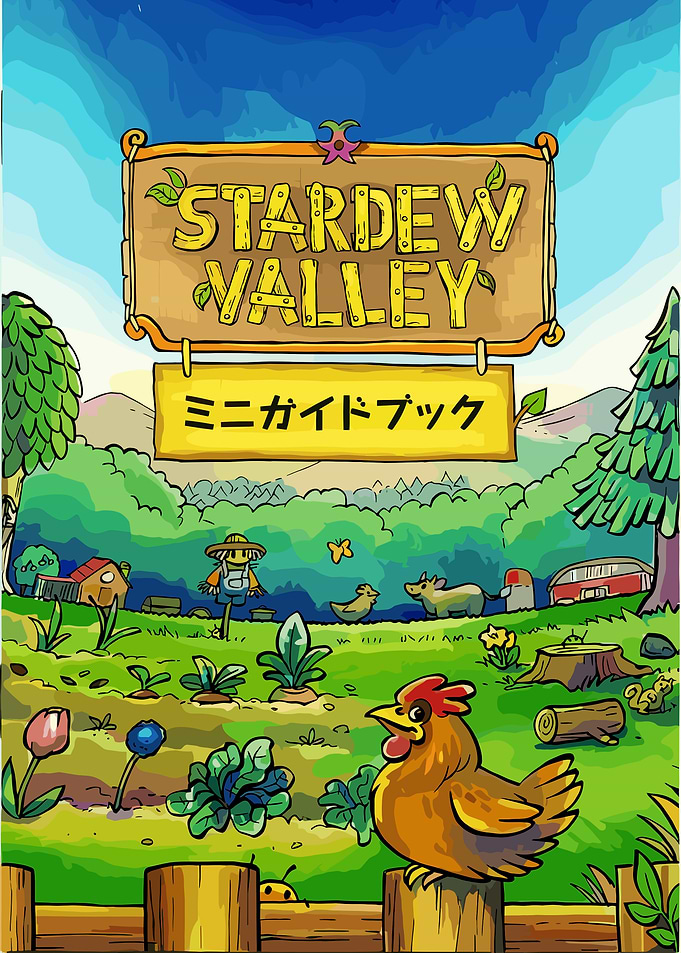 Stardew Valley Mini Guidebook Cover Art
