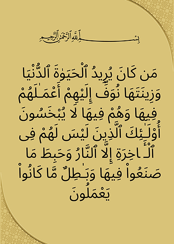 Those Who Desire the Life of This World