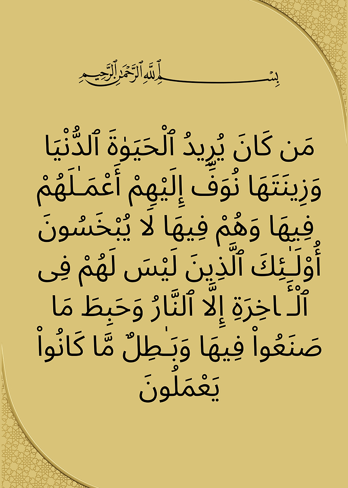 Those Who Desire the Life of This World