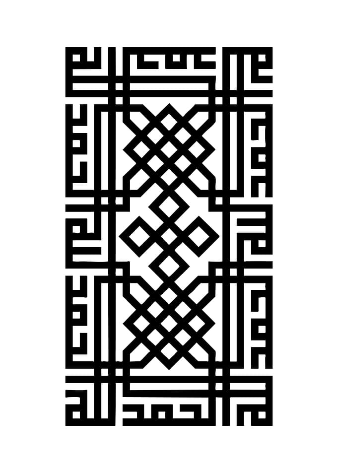 Alhamdulillah Geometric Pattern