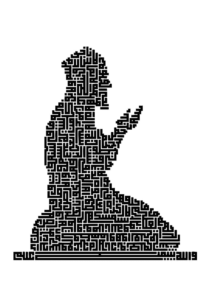 Praying Figure Calligraphy Art