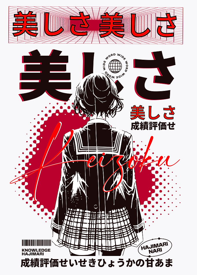 Anime Girl Back View with Japanese Text