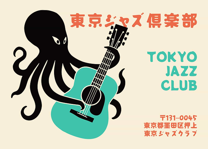 Tokyo Jazz Club Octopus Guitar Poster