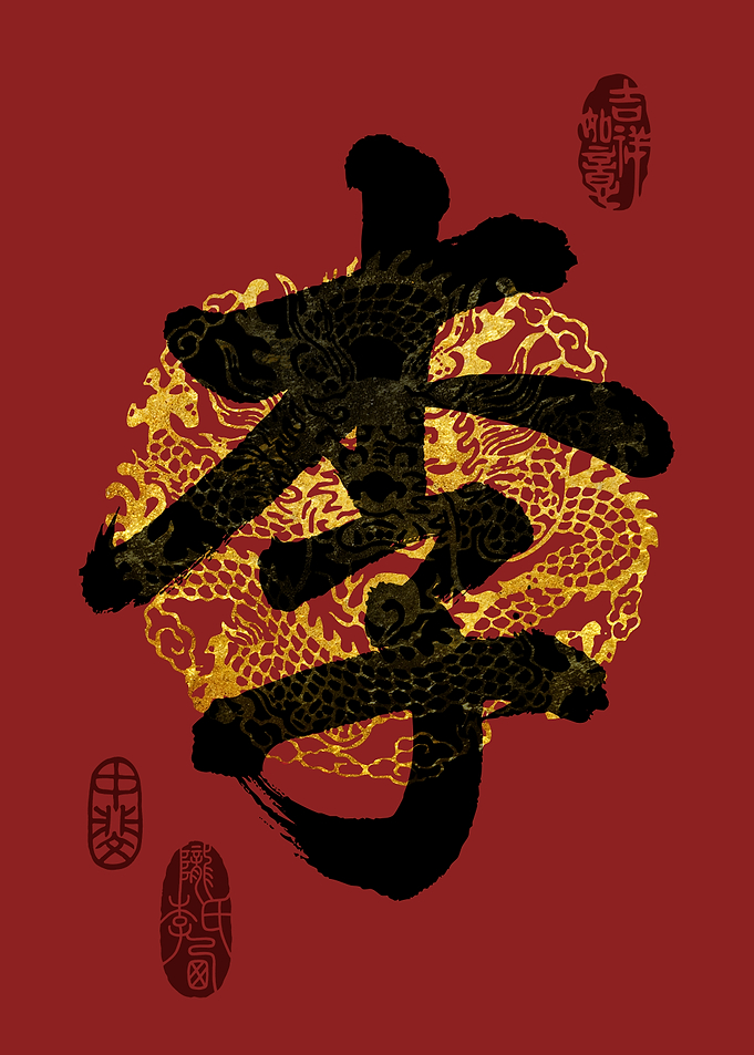 LEE Family Name Calligraphy Art