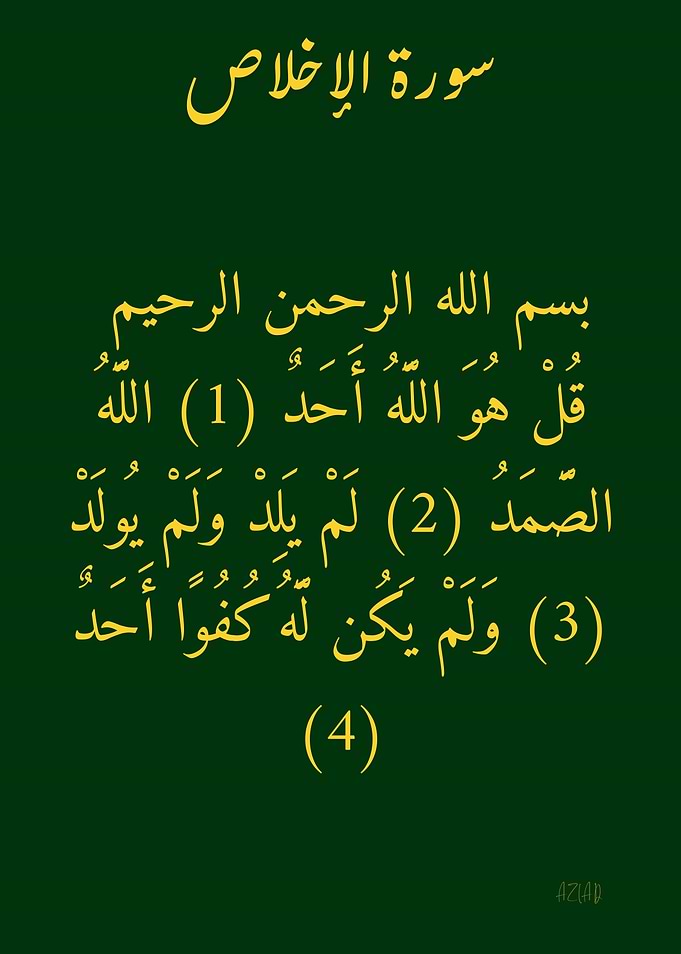 Surah Al-Ikhlas Islamic Calligraphy Art