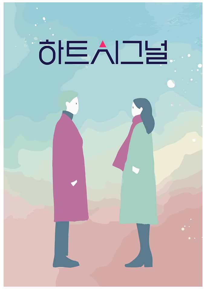 Heart Signal Minimalist Poster
