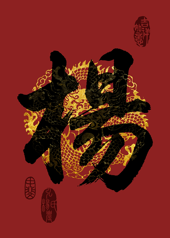 YANG Family Name Calligraphy Art