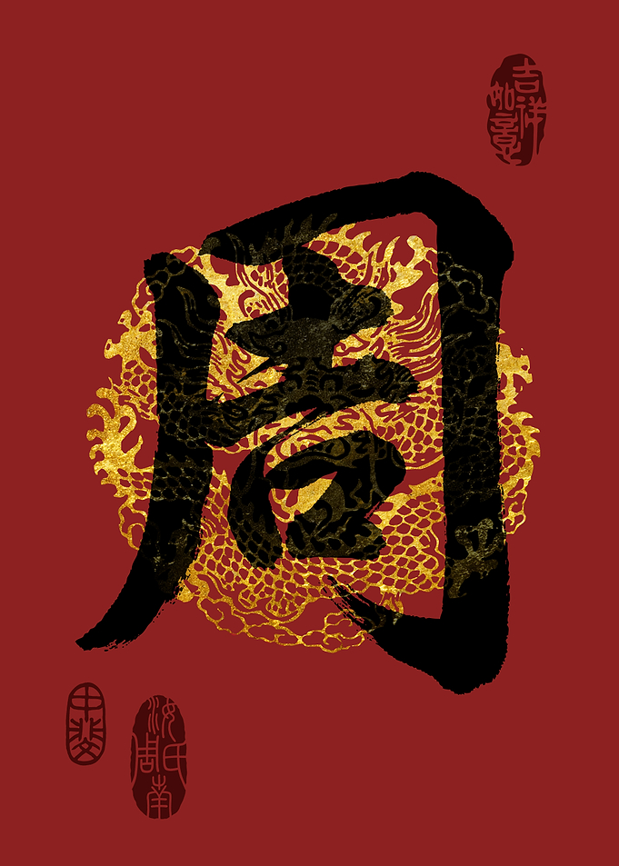 ZHOU Family Name Calligraphy Art
