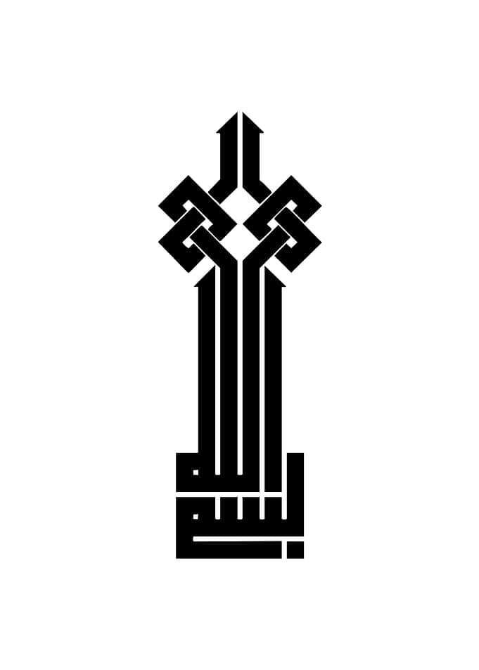 Black and White Islamic Calligraphy Design bismillah