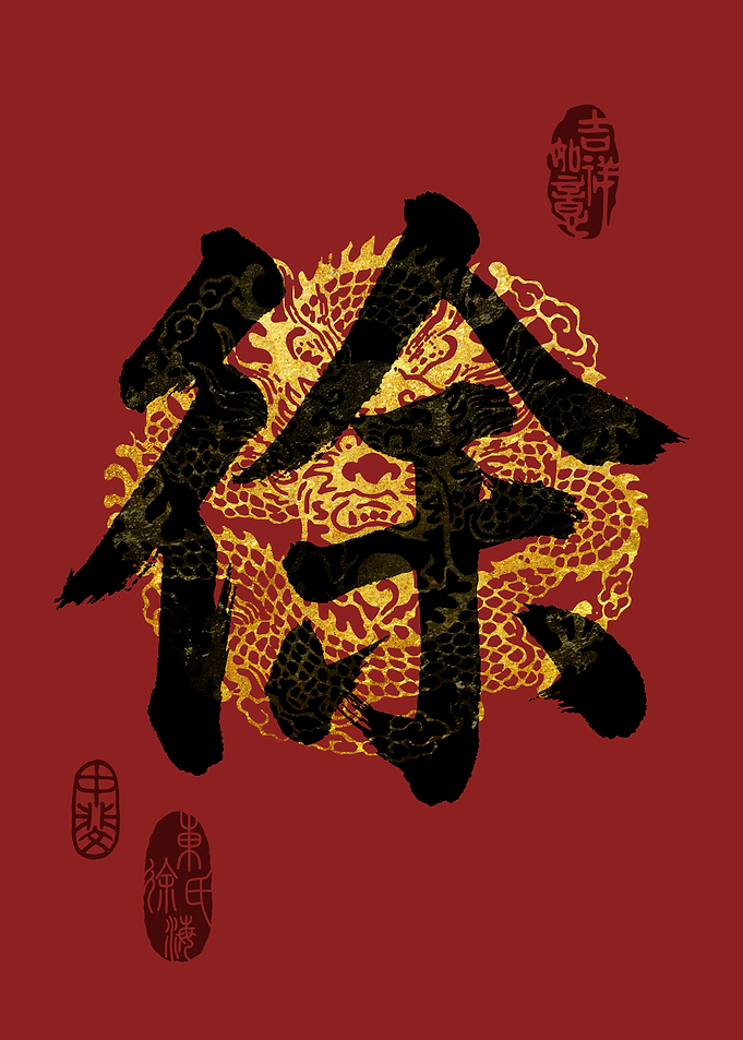 HSU Family Name Calligraphy Art