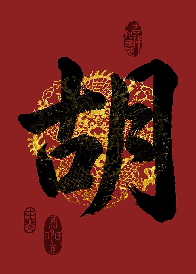 HU Family Name Calligraphy Art
