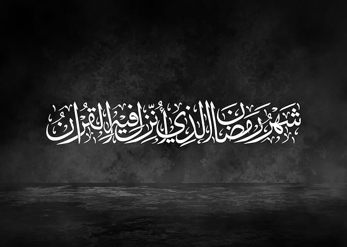 Ramadan Mubarak Arabic Calligraphy Metal Poster – Elegant Thuluth Art