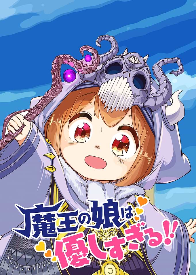 The Demon King's Daughter Is Too Kind