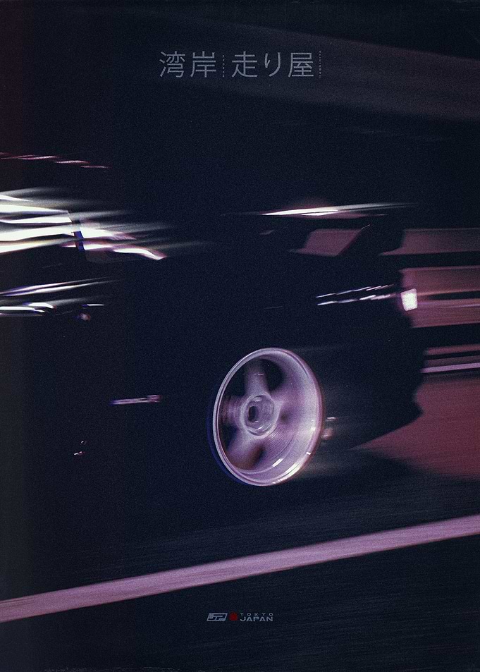 Japan Underground Car Culture 12
