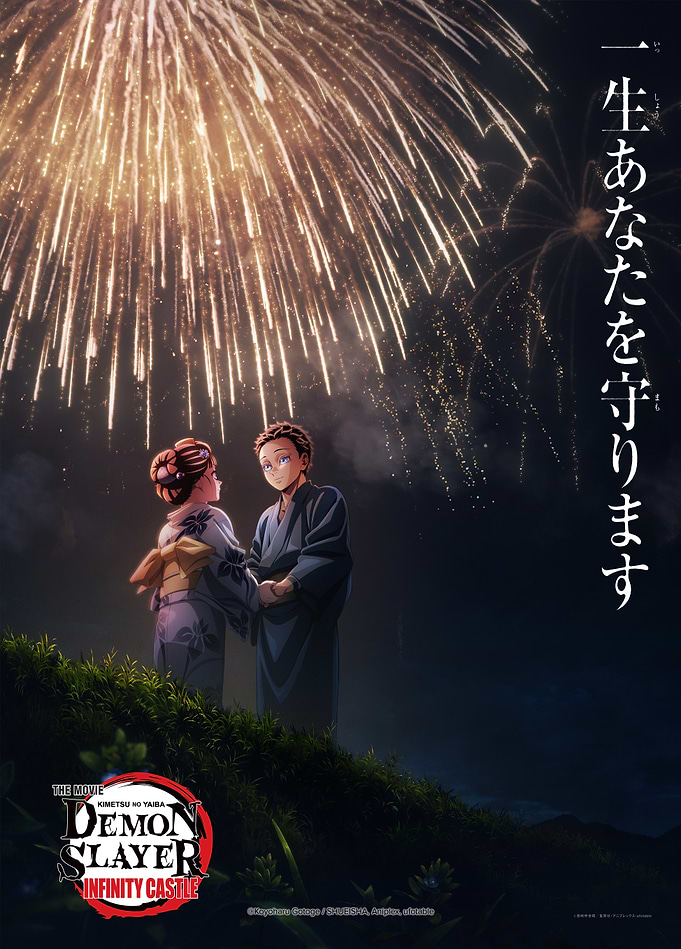 Demon Slayer: Infinity Castle - A Promise Under Fireworks