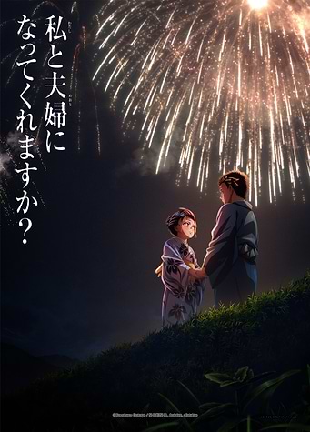 Demon Slayer: Infinity Castle - A Love Written in Stars