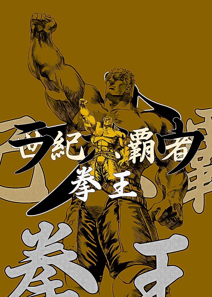 Fist of the North Star Illustration
