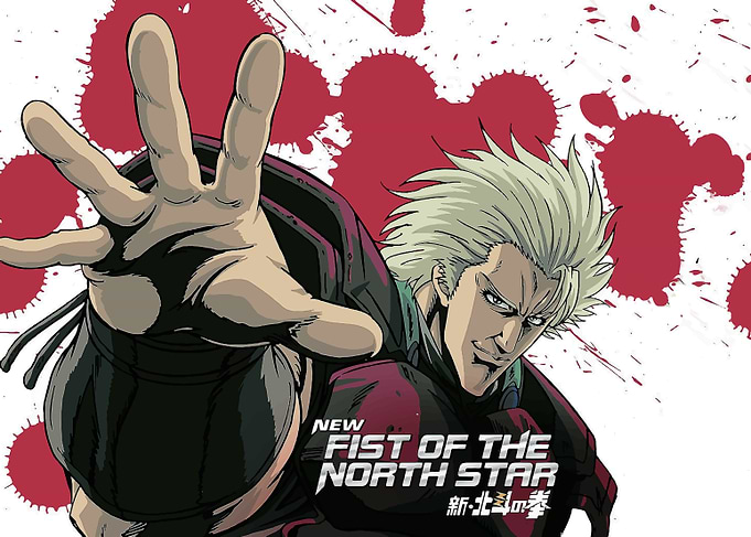 Fist of the North Star Illustration