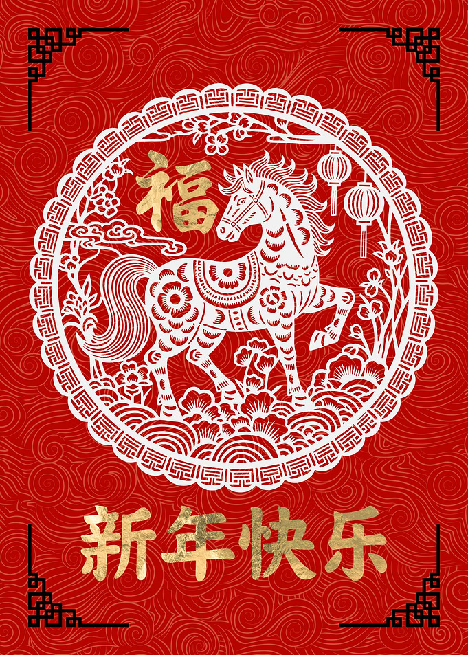 Chinese Lunar New Year 2026 Horse Art