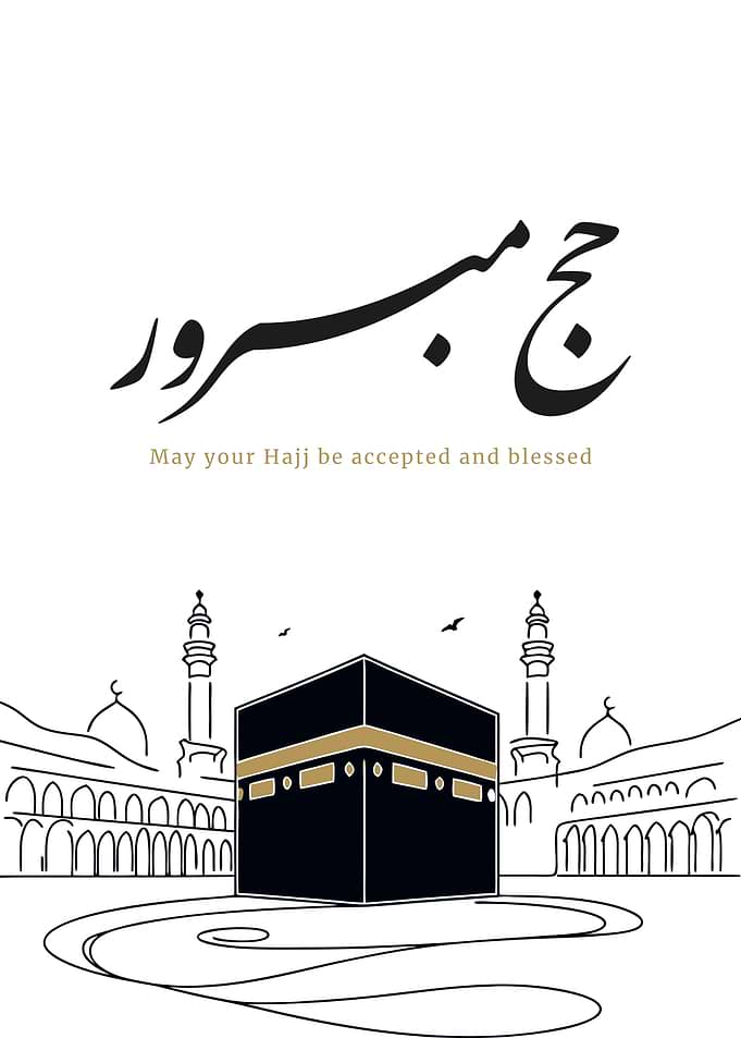 Hajj Mubarak Arabic Calligraphy – Premium Persian Script Metal Wall Art