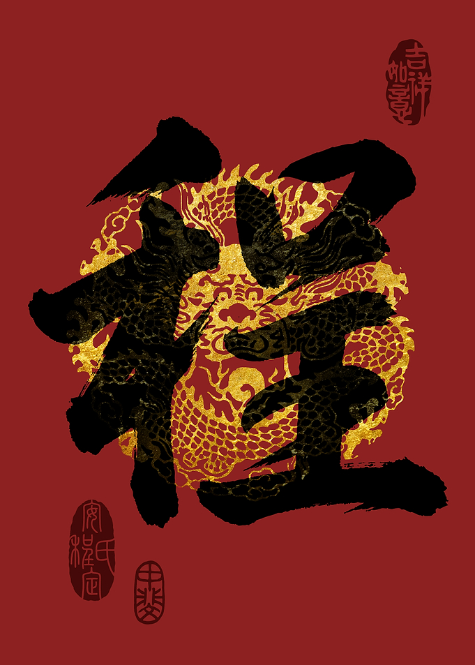 CHENG Family Name Calligraphy Art