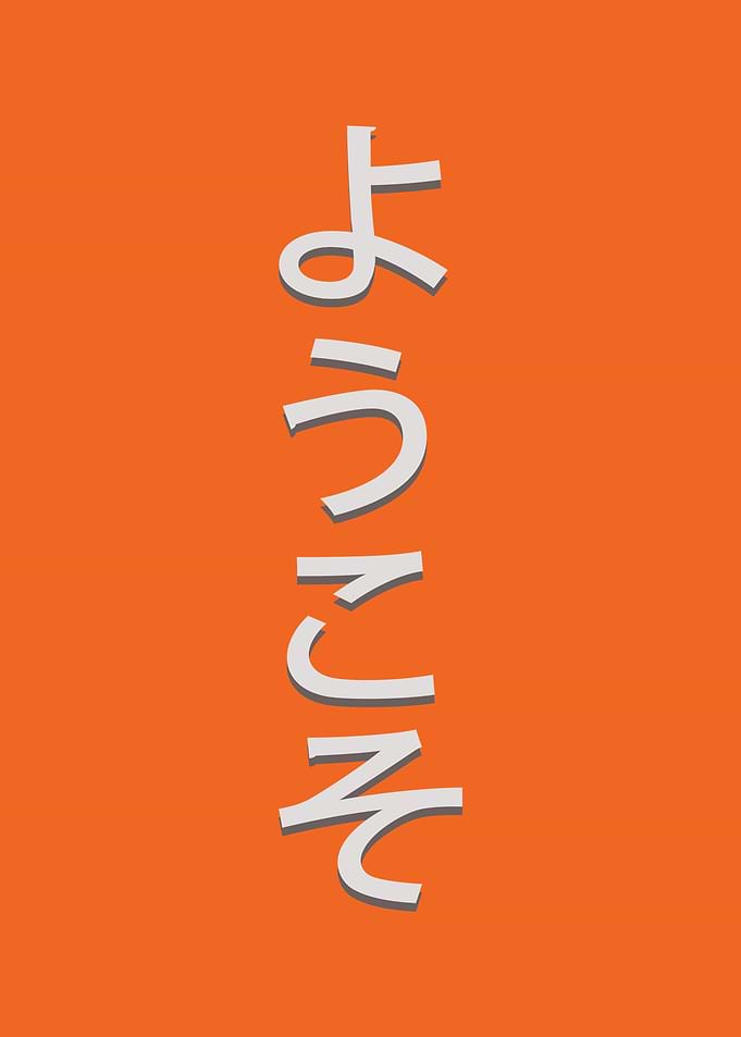 Japanese Text on Orange Background