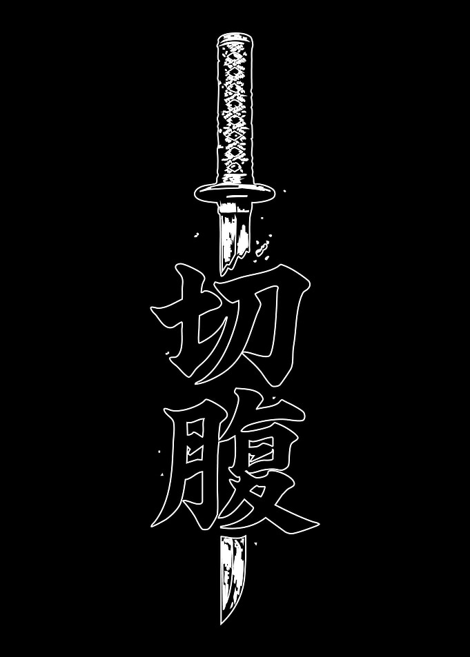 Seppuku Katana Illustration