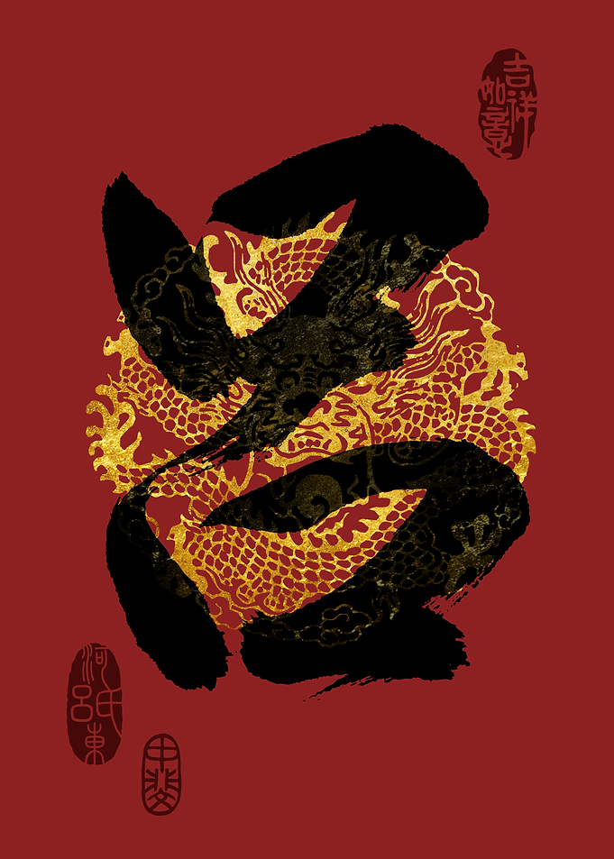 LU Family Name Calligraphy Art
