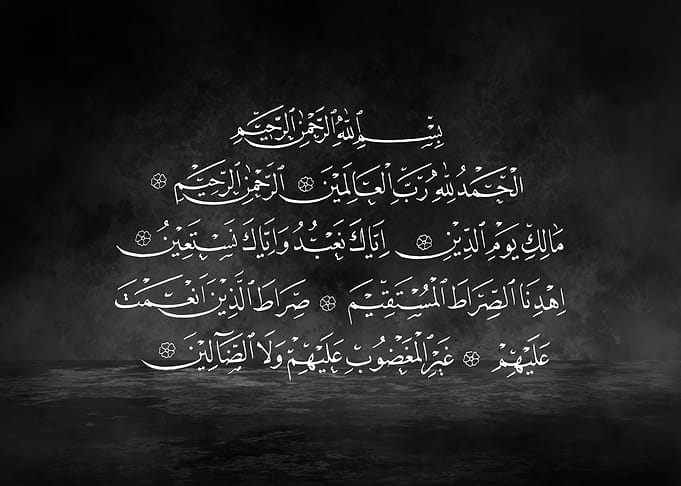 Surah Al Fatiha Metal Art | Sacred Quranic Calligraphy in Naskh