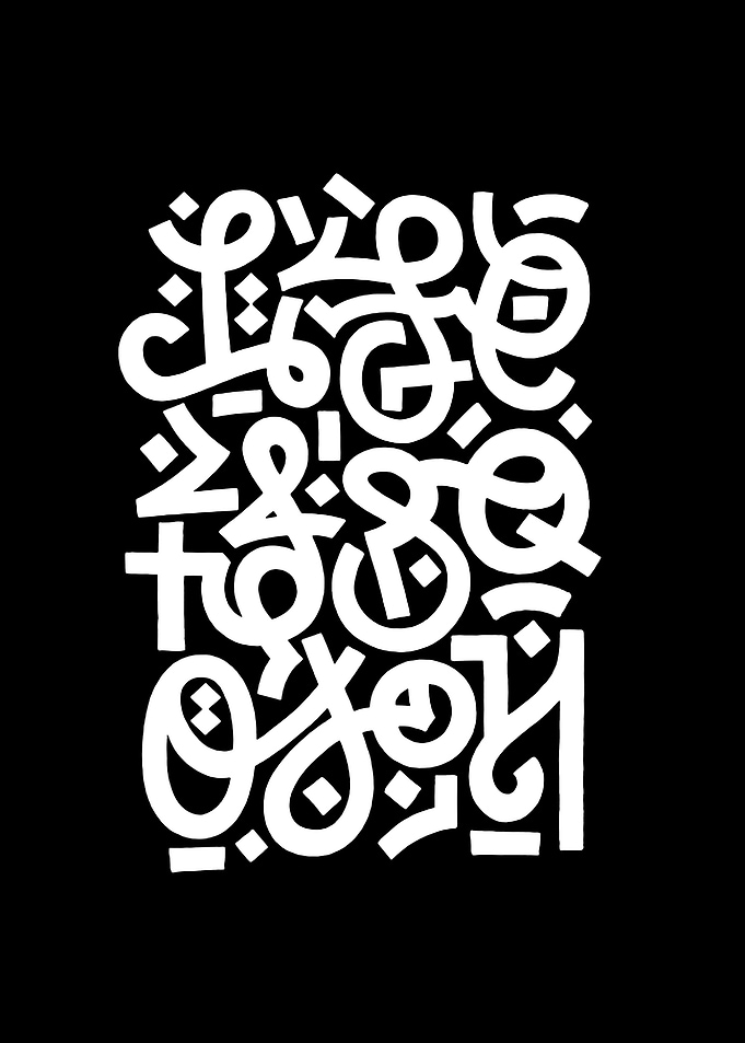 Abstract Arabic Calligraphy Art