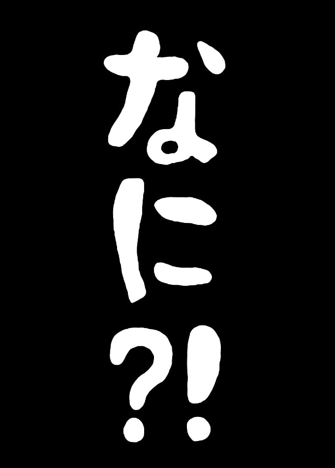 Japanese Text 'Nani?!'