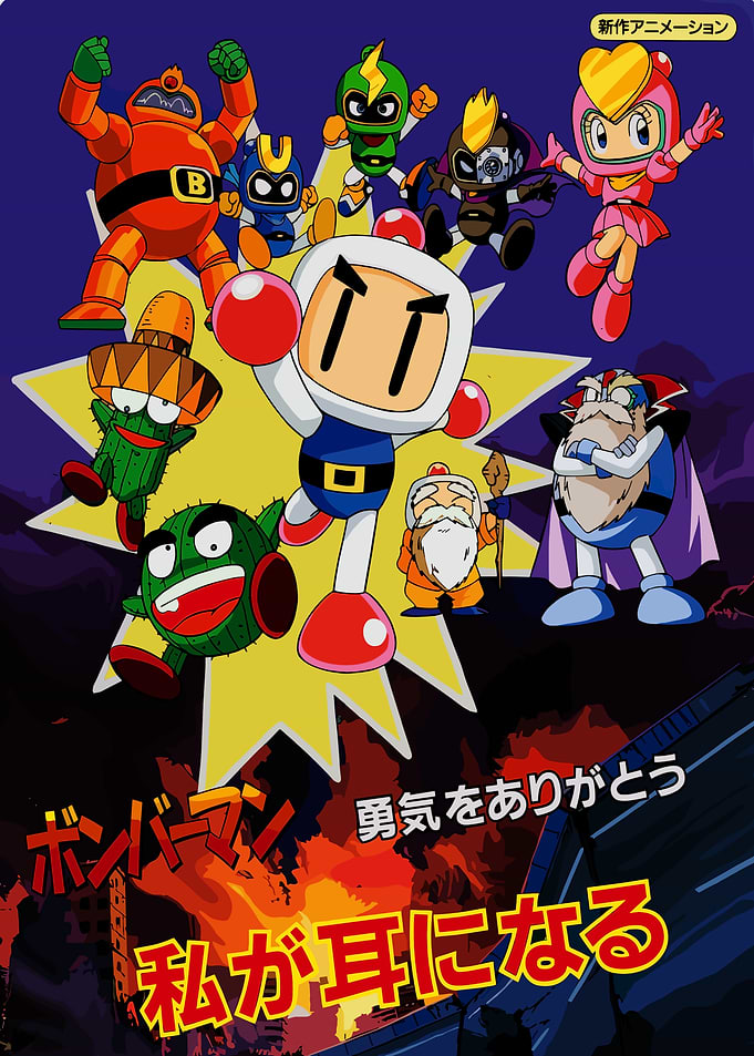 Bomberman Characters and Explosions