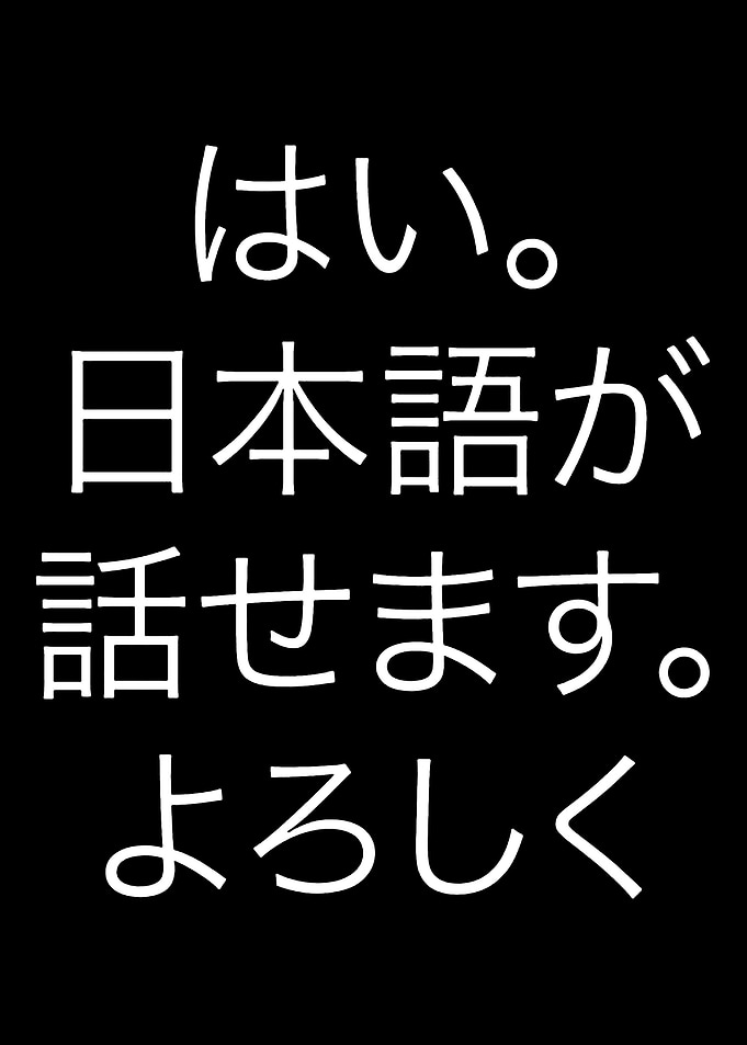 Japanese Text Art