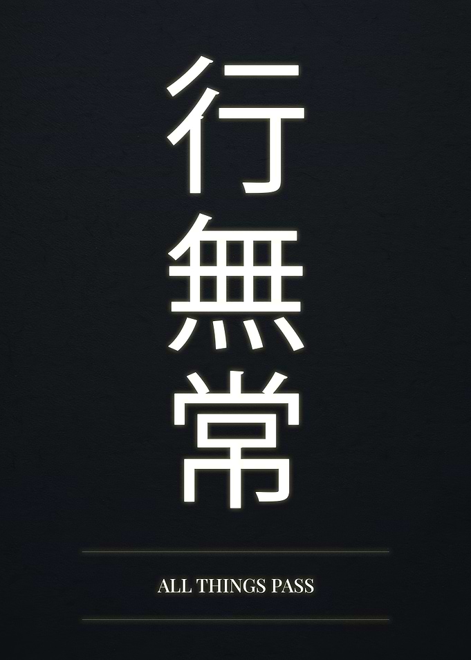 Japanese Kanji 'All Things Pass'