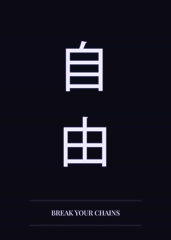Japanese Kanji for Freedom