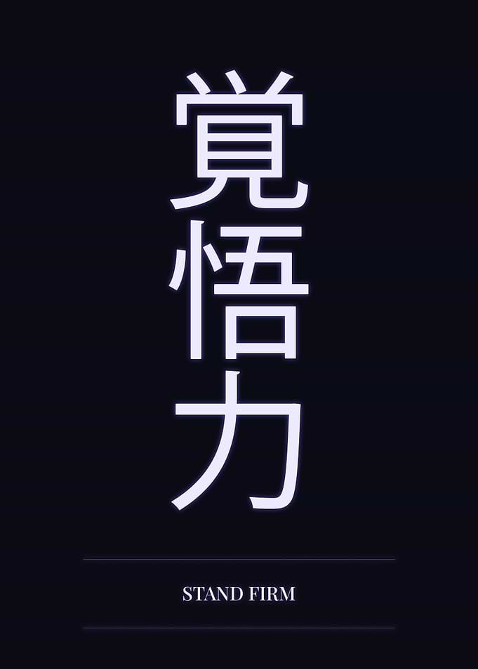 Japanese Kanji Text Stand Firm