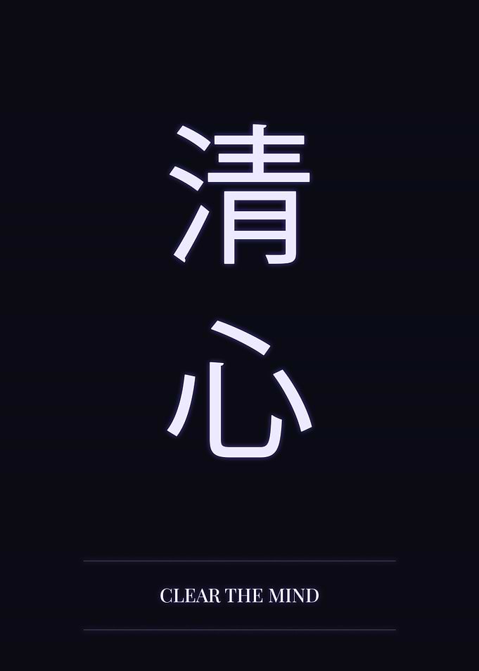 Clear the Mind Japanese Kanji
