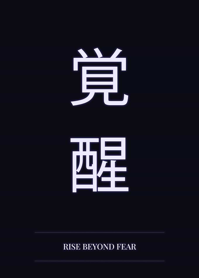 Kanji Typography - Rise Beyond Fear