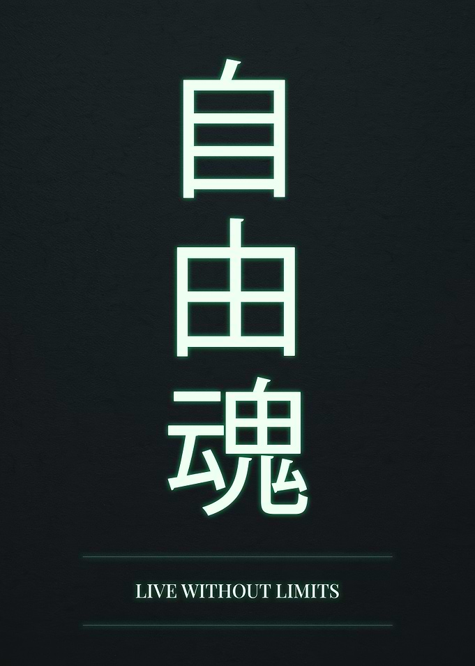 Chinese Characters and Inspirational Text