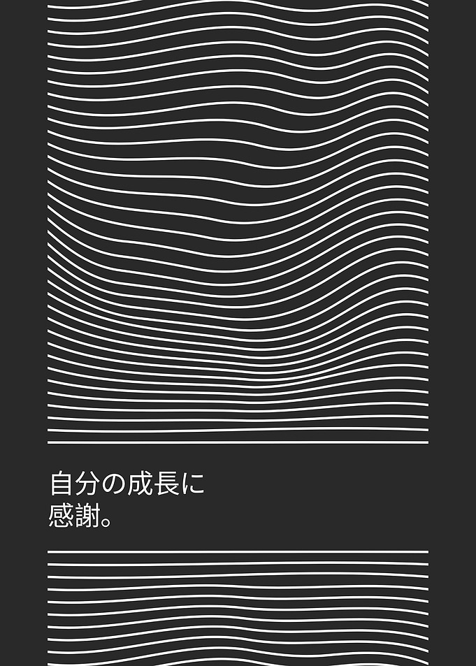 Abstract Wavy Lines with Japanese Text