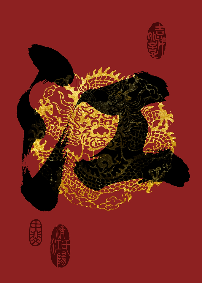 JIANG Family Name Calligraphy Art