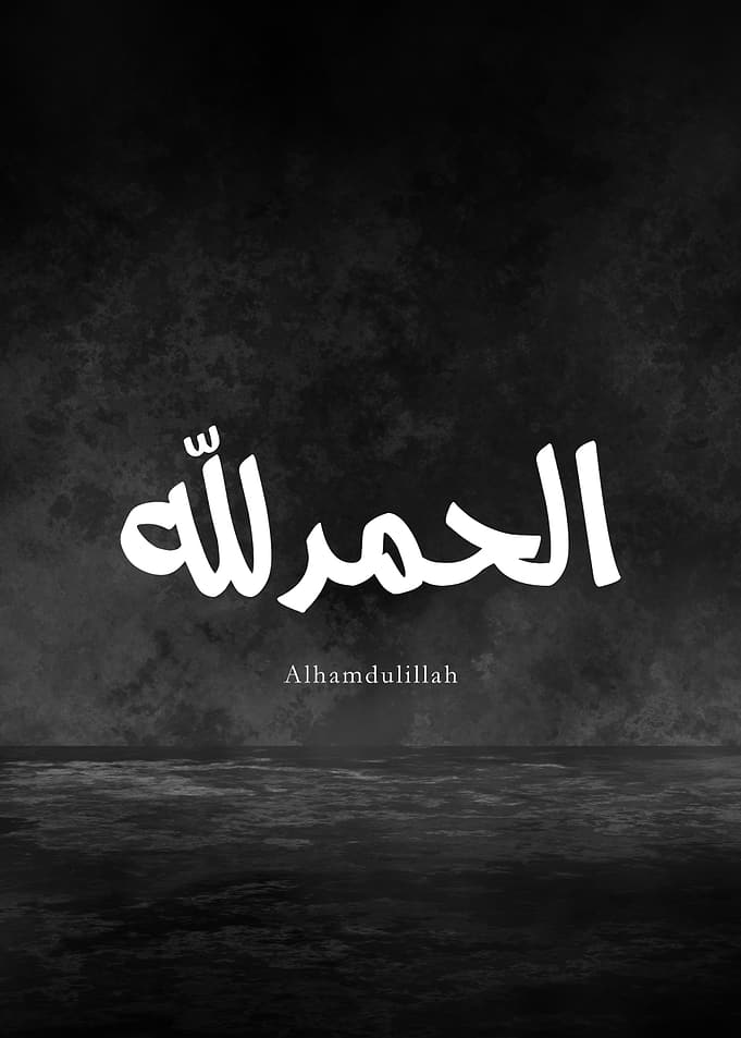 Alhamdulillah – Minimal Arabic Calligraphy on Black