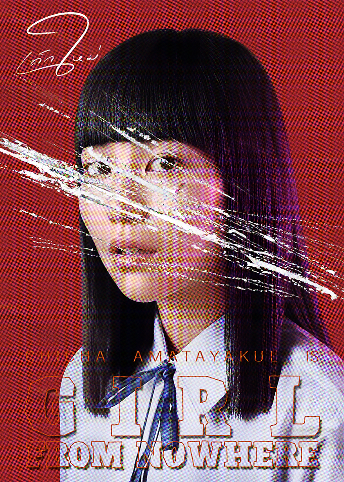 Girl From Nowhere Poster