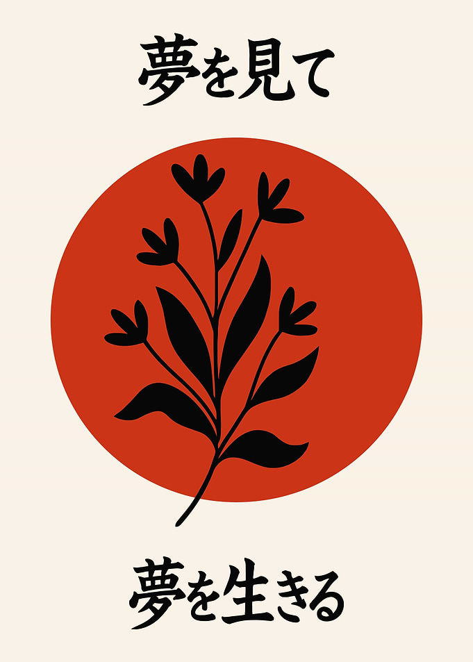 Japanese Text and Floral Design