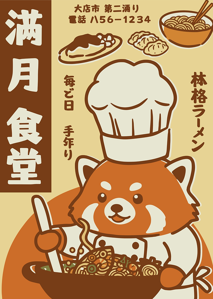 Mangetsu Shokudo Red Panda