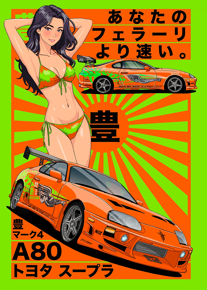 Toyota Supra